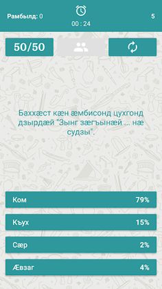 Базон-базон - Screenshot 4