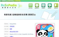 resopedia - Screenshot 4