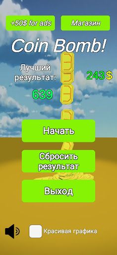 Coin Bomb! - Screenshot 1