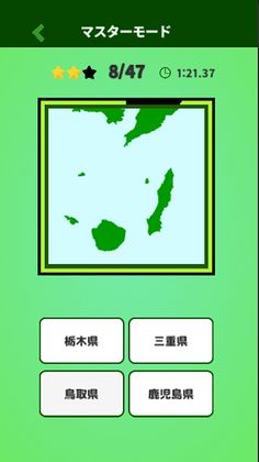 Japan Map Quiz where? - Screenshot 2