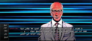 في كهوف دراجوسان - VisualNovel - Screenshot 3