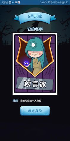 Party Werewolf - Offline Party - Screenshot 4