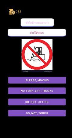 SafetyWordGame - Screenshot 2