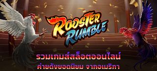 ทดลองเล่นเกมสล็อตพีจี - Screenshot 1