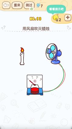 Brain Game - Tricky Puzzles - Screenshot 4