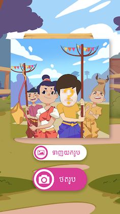 Sankranta - Screenshot 3