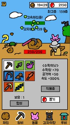 PotatoWorld : Idle Gathering - Screenshot 4