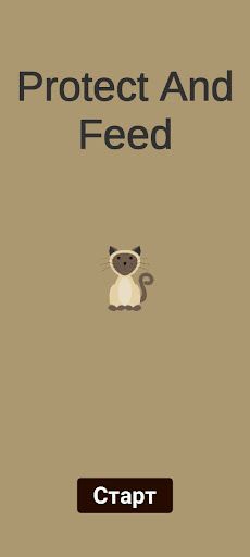 Protect And Feed - Screenshot 2