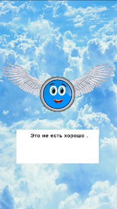 Добрая - адская кнопка: квест - Screenshot 3