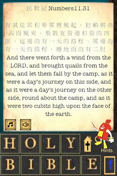 100 Bibles Wisdom Game - Screenshot 4