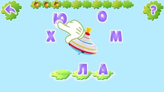 Волшебная подготовка к школе! - Screenshot 3