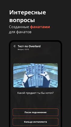 Weebo: Аниме Тесты - Screenshot 4