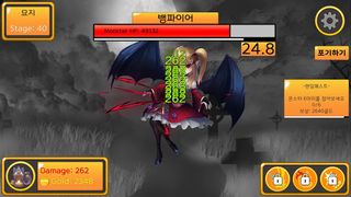 클릭해! 용사 - Screenshot 2