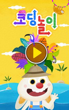 FACTO Schule Lv.2 Coding - Screenshot 1