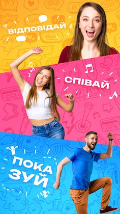 ХТО Я? - Screenshot 3