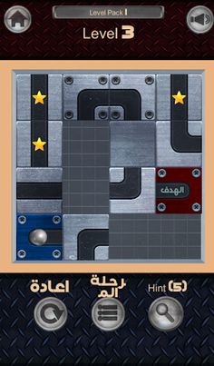 Master mystery - متحرك لغز - Screenshot 3