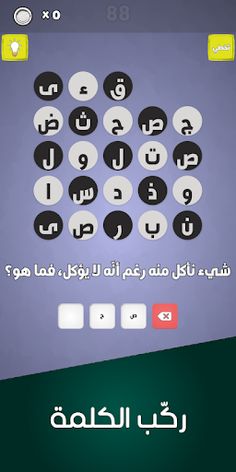 شعلة - العاب العقل - Screenshot 2