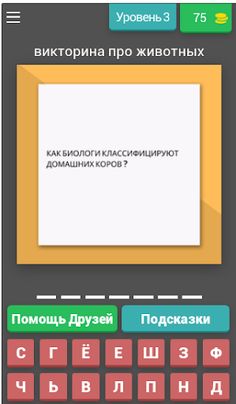 Тестирование животных - Screenshot 4