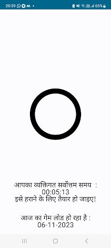 Varg Paheli - Screenshot 2