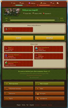 Имперцы - Screenshot 2