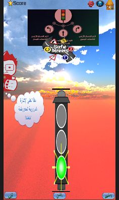 Safe streets - Screenshot 2