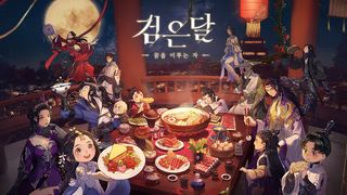 검은달:꿈을 이루는 자 - Screenshot 2