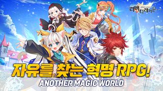 리버티레기온 - Screenshot 1