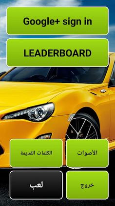 Racing to learn - Screenshot 1