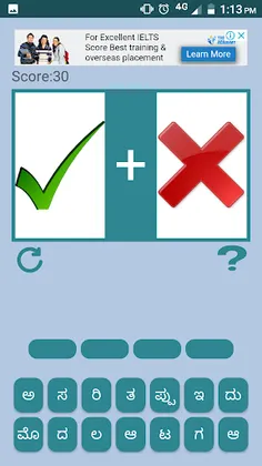 Padha jodisi kannada word game - Screenshot 2