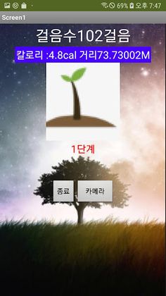 c3coding 나무 걸음 - Screenshot 2