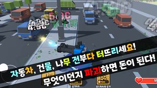 건물 부수기 - 총 키우기 - Screenshot 2