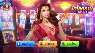 ไฮโล-มีไพ่แคง ดัมมี่ ป๊อกเด้ง - Screenshot 1