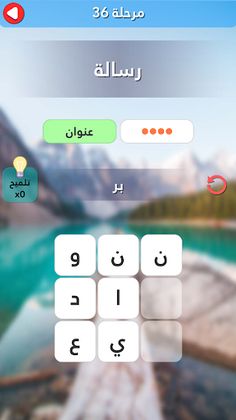 حلها - لعبة ألغاز - Screenshot 2