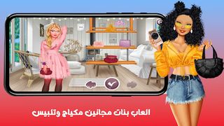 العاب بنات مجانين مكياج وتلبيس - Screenshot 3