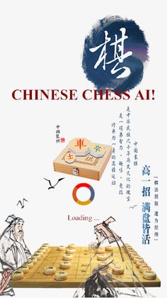 Chinese Chess - Challenge AI - Screenshot 1