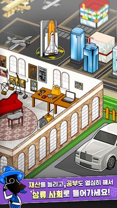 계급사회 - Screenshot 3