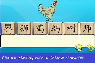 Chinese Mandarin Study - Pictu - Screenshot 2