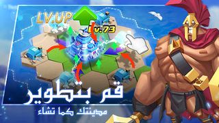 ابطال المملكة - Screenshot 2