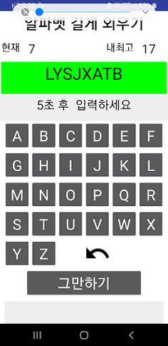 기억력 게임 - Screenshot 2