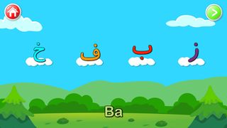 Belajar Hijaiyah - Screenshot 2