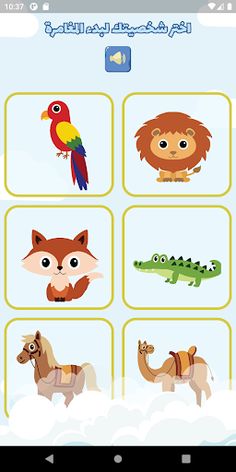 Kenda Kids - كندة كيدز - Screenshot 1