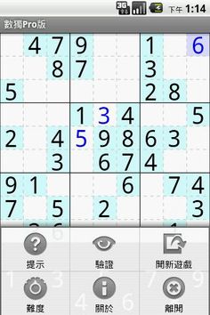 Sudoku Pro - Screenshot 2
