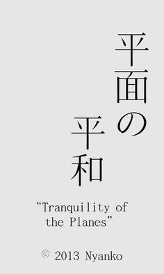 Heimen no Heiwa - Screenshot 1