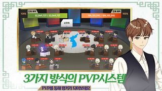 청렴한 공무원(공무원 키우기) - Screenshot 2