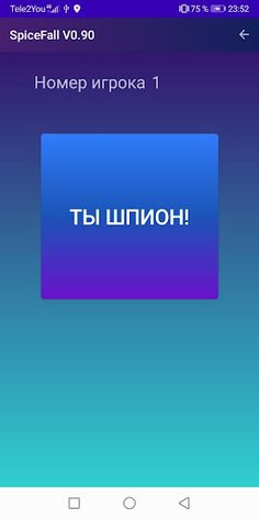 SpуFall - Screenshot 3