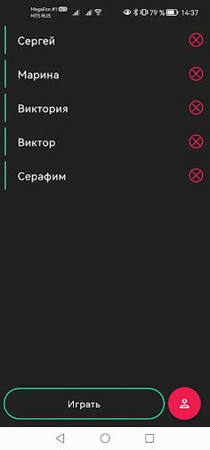 Отвечайка - Screenshot 3