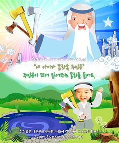 동화히어로 금도끼 은도끼편 - 유아동화 - Screenshot 4