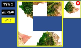 አስተካክሉኝ - Screenshot 3