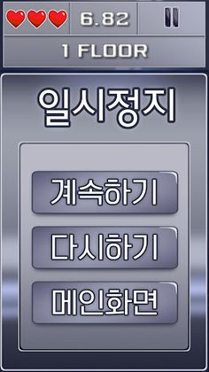 퍼즐의 탑 - Screenshot 4