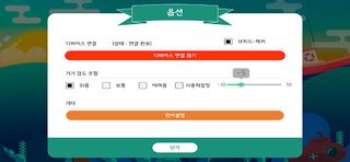 [HUWANT] DIVING (다이빙) - Screenshot 3